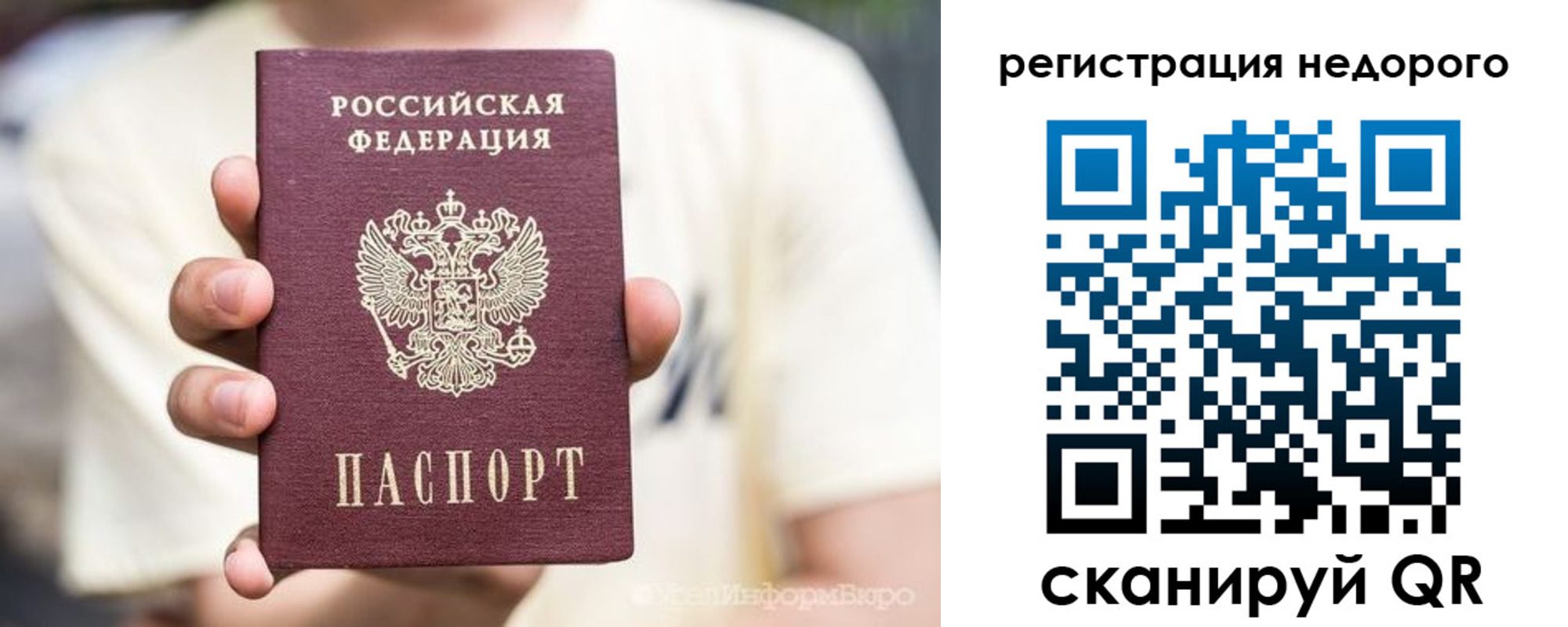 купить прописку в ХМАО