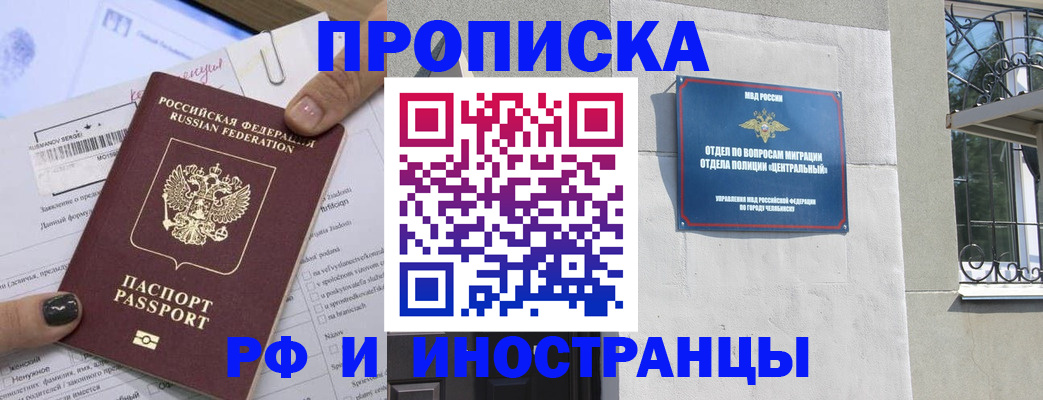 временная регистрация в квартире в ХМАО