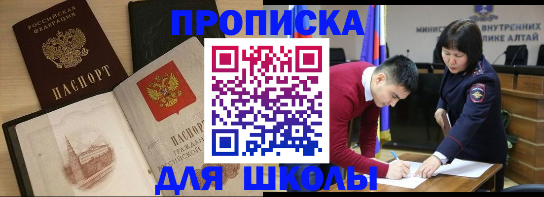 прописка для кредита в ХМАО