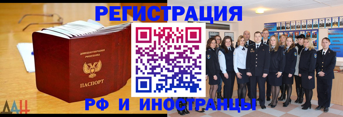 прописка штамп в ХМАО