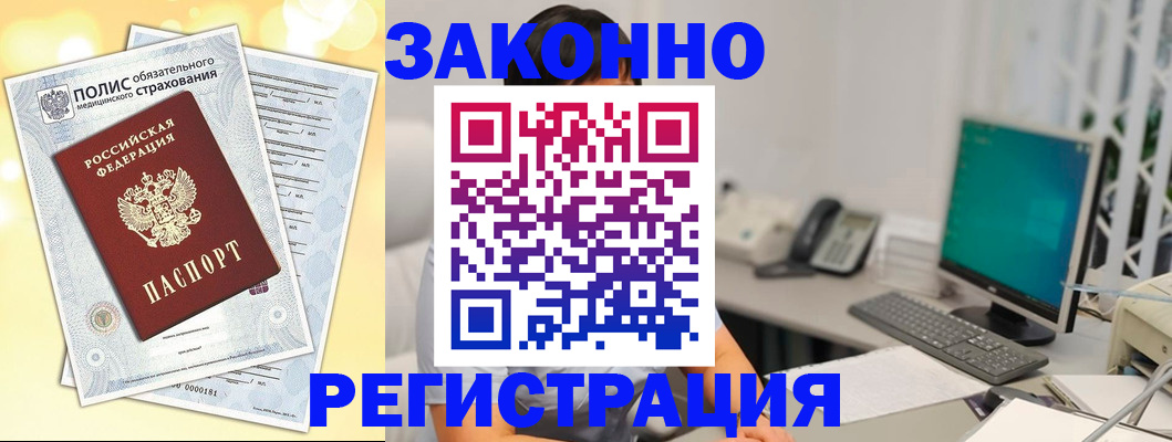 временная регистрация в квартире в ХМАО