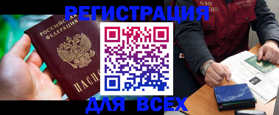 миграционный учет в ХМАО