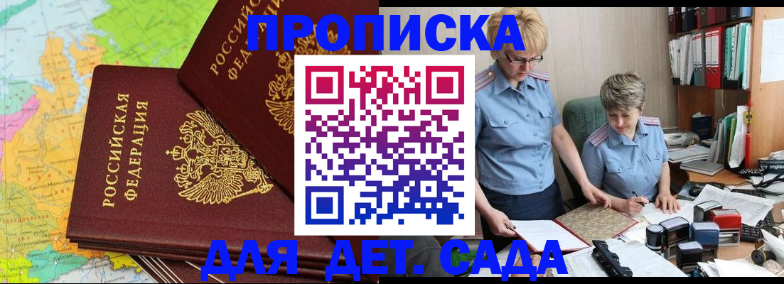 прописка в квартире в ХМАО