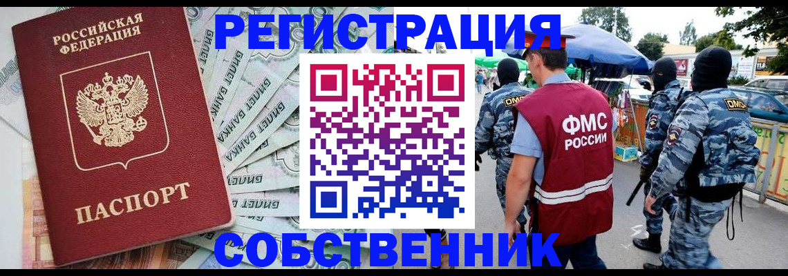 временная регистрация надежно в ХМАО